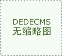东方财富期货早餐 5月29日 周五